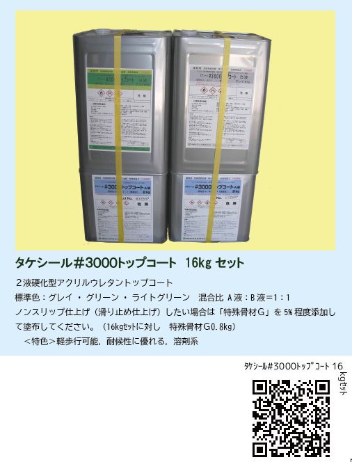 cFirstタケトップ通販のページ