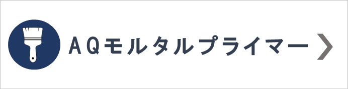 aqm