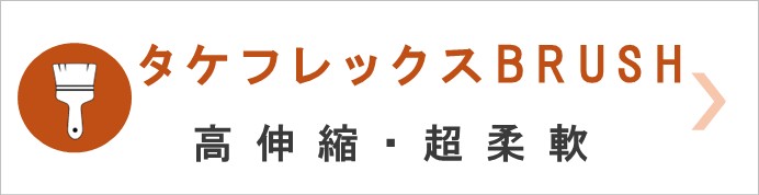 takefl
