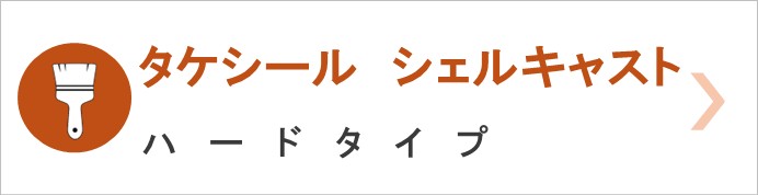 shellc