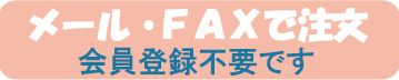 [EFAX