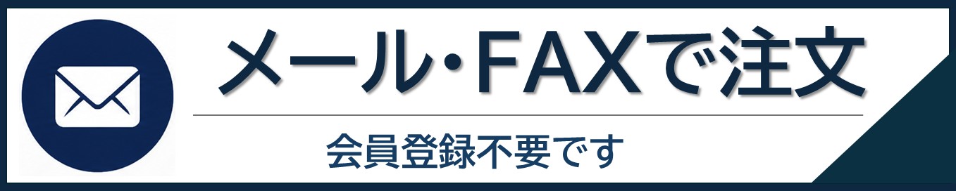 ���[���EFAX����