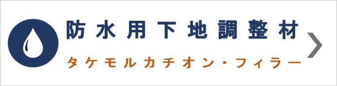 takemoru