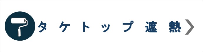shanetsu