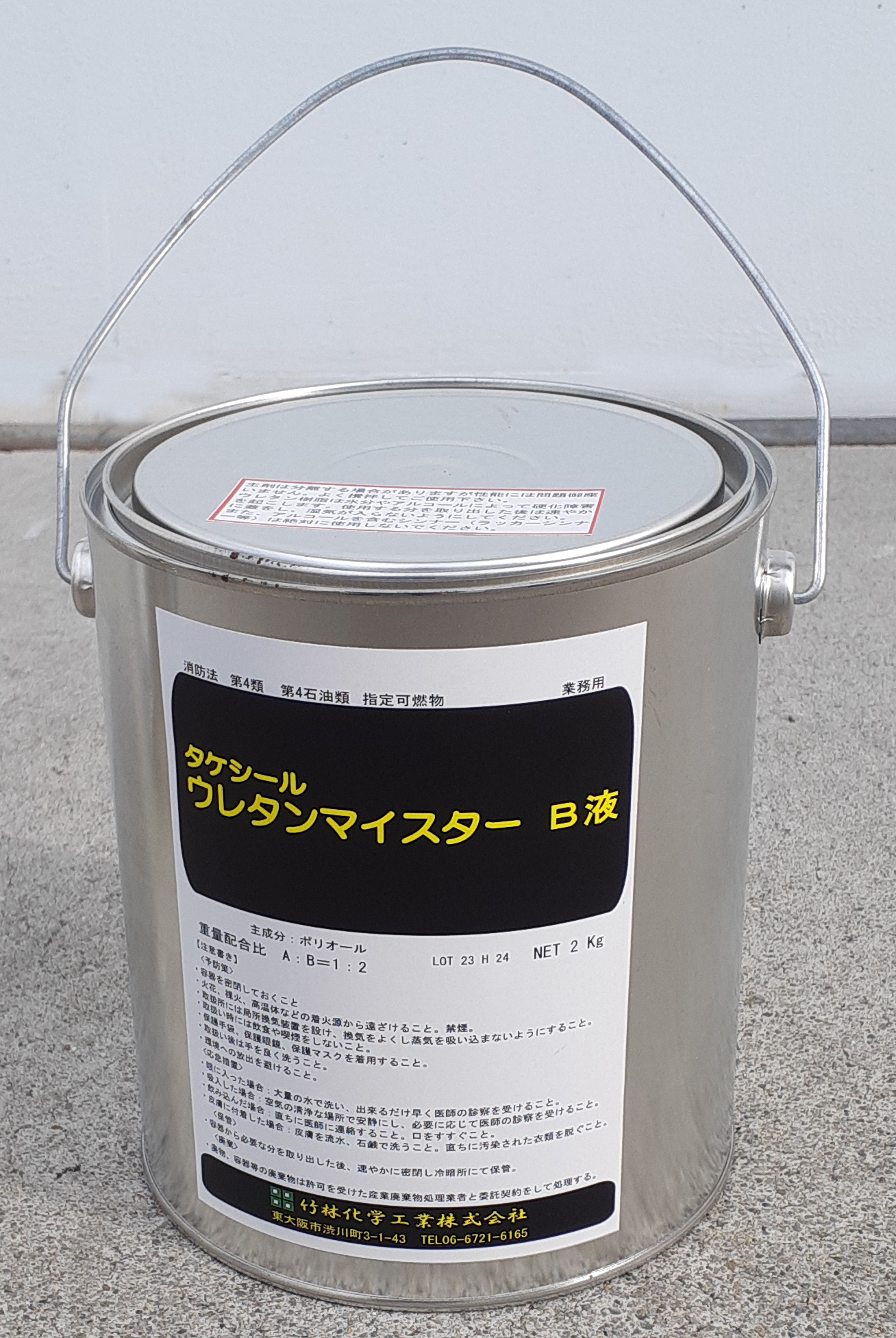 ウレタンマイスターB液2kg