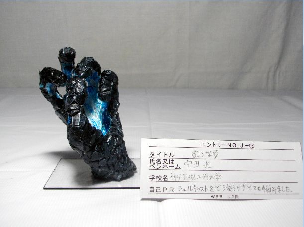 Entry No.J15